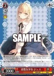 Gbl/WS02-T26 TD 清楚な少女 ジェス