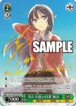 Gby/WS02-048 R 当たり前の日常 麻衣