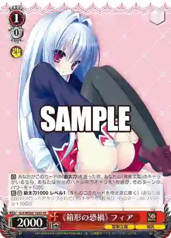 Gc3/WS02-103S SR 《箱形の恐禍》 フィア