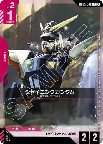 GD05-042 C 閃光高達(補充包發售紀念活動 [GD05]【2】)