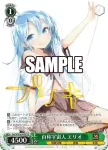 Gds/WS02-058 U 自称宇宙人 エリオ