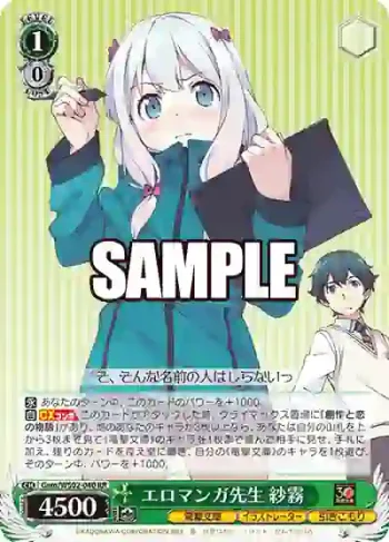 Gem/WS02-040 RR エロマンガ先生 紗霧