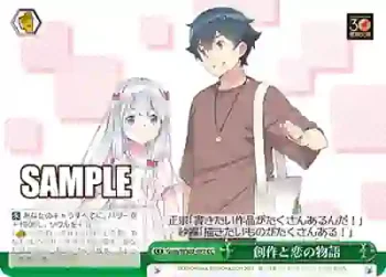 Gem/WS02-072 CC 創作と恋の物語