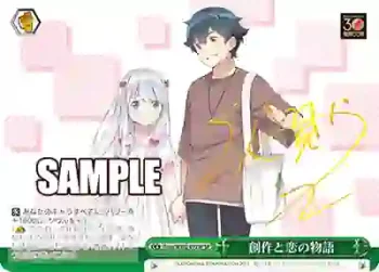 (簽名)Gem/WS02-072SP SP 創作と恋の物語