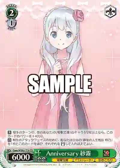 gem_ws02_t19 Gem/WS02-T19 TD Anniversary 紗霧