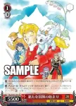 Gfq/WS02-093S SR 新たな冒険の始まり
