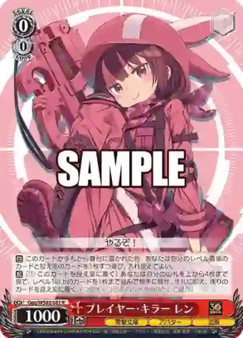 Ggg/WS02-081 R プレイヤー・キラー レン