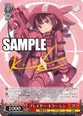 (簽名)Ggg/WS02-081SP SP プレイヤー・キラー レン