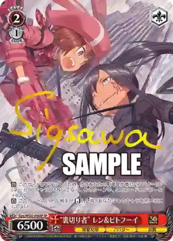 (簽名)Ggg/WS02-096SP SP “裏切り者” レン＆ピトフーイ