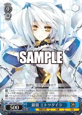 Ggh/WS02-135 C 銀狼 ミトツダイラ