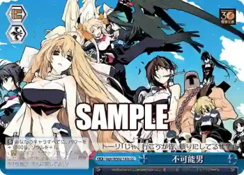 Ggh/WS02-147c CC 不可能男
