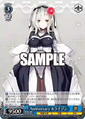 Ggh/WS02-T39R RRR Anniversary ホライゾン
