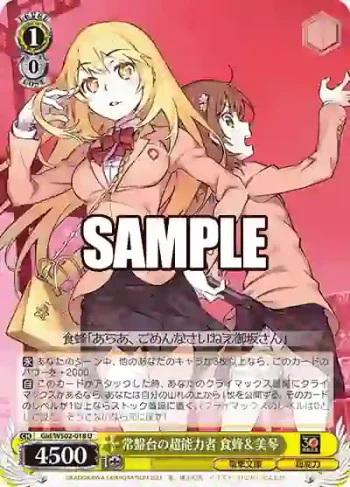 Gid/WS02-018 U 常盤台の超能力者 食蜂＆美琴