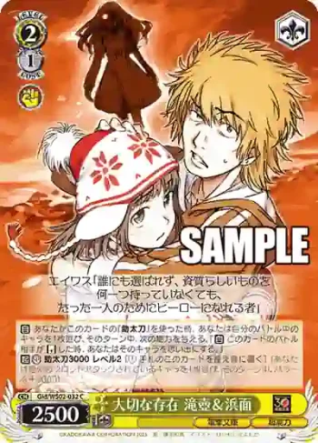 Gid/WS02-032 C 大切な存在 滝壺＆浜面
