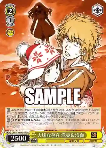 Gid/WS02-032S SR 大切な存在 滝壺＆浜面