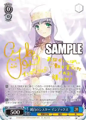 (簽名)Gid/WS02-116SP SP 純白のシスター インデックス