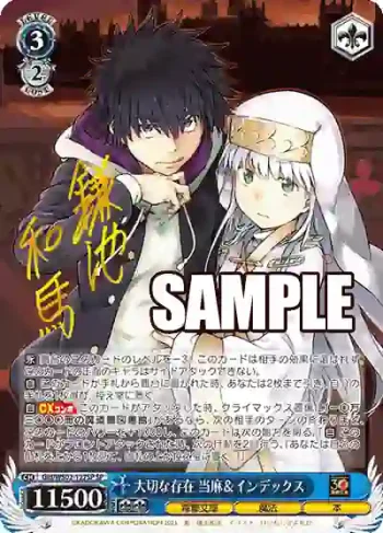 (簽名)Gid/WS02-127SP SP 大切な存在 当麻＆インデックス