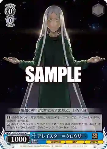 Gid/WS02-136 C アレイスター＝クロウリー