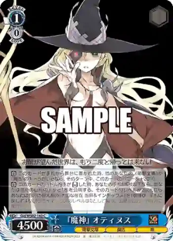 Gid/WS02-143 C 『魔神』 オティヌス