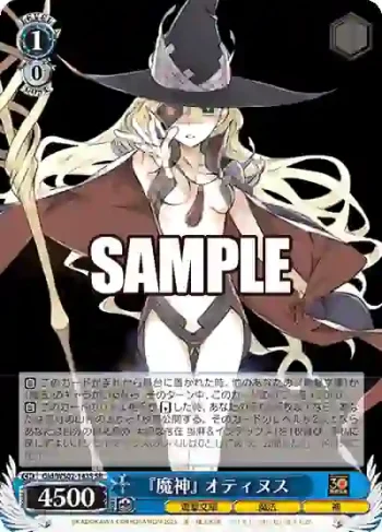 Gid/WS02-143S SR 『魔神』 オティヌス