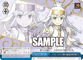 Gid/WS02-148 CC 一〇万三〇〇〇冊の魔道書図書館