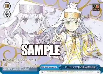 (簽名)Gid/WS02-148SP SP 一〇万三〇〇〇冊の魔道書図書館