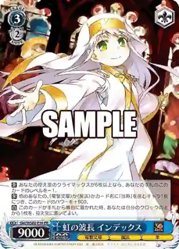 Gid/WS02-P16 PR 虹の波長 インデックス