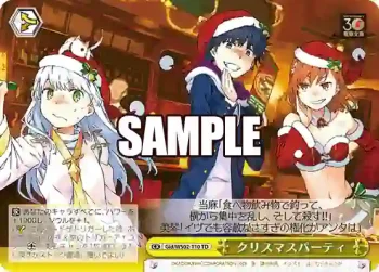 Gid/WS02-T10 TD クリスマスパーティ
