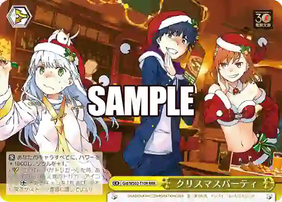 gid_ws02_t10r Gid/WS02-T10R RRR クリスマスパーティ