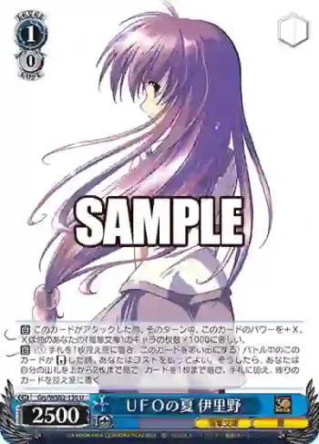 Giy/WS02-130 U ＵＦＯの夏 伊里野