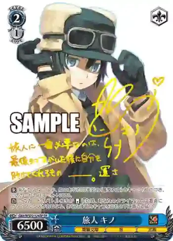 (簽名)Gkb/WS02-126SP SP 旅人 キノ