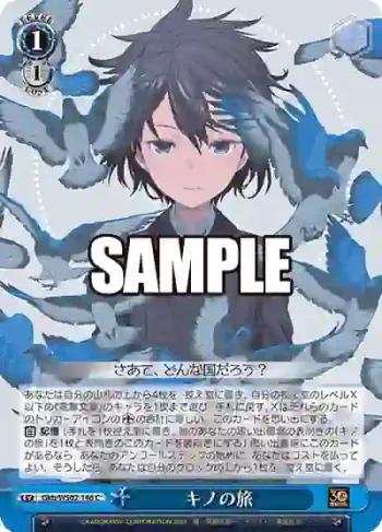 Gkb/WS02-146 C キノの旅