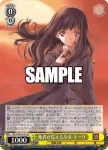 Gkm/WS02-088 U ニート探偵 アリス