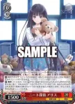 Gkm/WS02-088 U ニート探偵 アリス