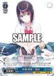 Glt/WS02-141S SR 水瀬 秋玻／春珂
