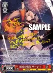 (簽名)Gmf/WS02-076SP SP 破滅の魔女 サーシャ
