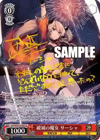 (簽名)Gmf/WS02-076SP SP 破滅の魔女 サーシャ