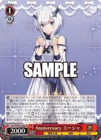 Gmf/WS02-105S SR Anniversary ミーシャ