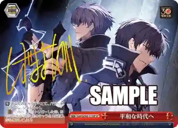 (簽名)Gmf/WS02-111SP SP 平和な時代へ