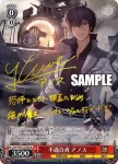 Gmf/WS02-T25 TD 不適合者 アノス