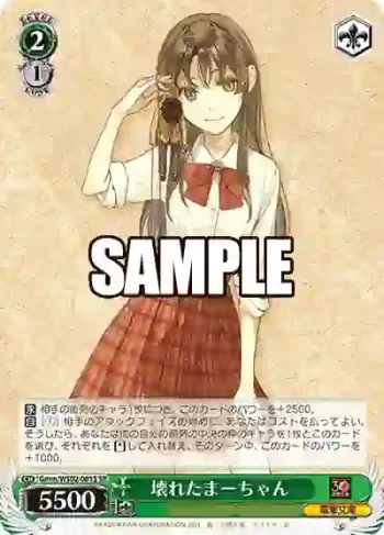 Gmm/WS02-061S SR 壊れたまーちゃん