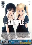 Gmr/WS02-133 U 後輩と先輩 達也＆真由美