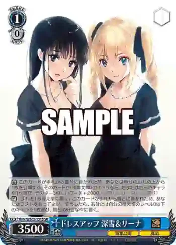 Gmr/WS02-131S SR ドレスアップ 深雪＆リーナ