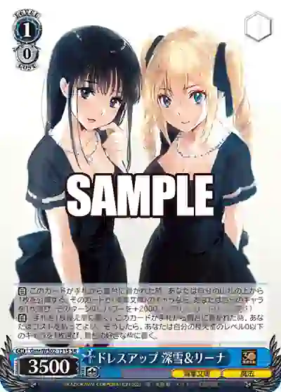 gmr_ws02_131s Gmr/WS02-131S SR ドレスアップ 深雪&リーナ
