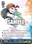 Gmr/WS02-137S SR 一科生 雫＆ほのか