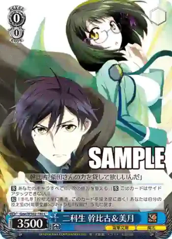 Gmr/WS02-140 C 二科生 幹比古＆美月