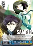 Gmr/WS02-140S SR 二科生 幹比古＆美月