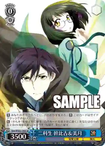 Gmr/WS02-140S SR 二科生 幹比古＆美月