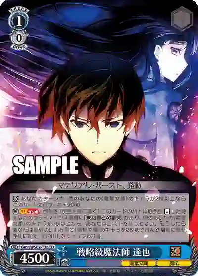 gmr_ws02_t38 Gmr/WS02-T38 TD 戦略級魔法師 達也