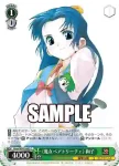Gms/WS02-067 C 《魔女ベアトリーチェ》 絢子
